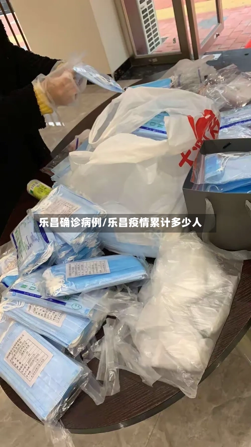 乐昌确诊病例/乐昌疫情累计多少人