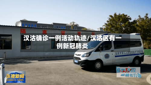 汉沽确诊一例活动轨迹/汉沽区有一例新冠肺炎-第2张图片