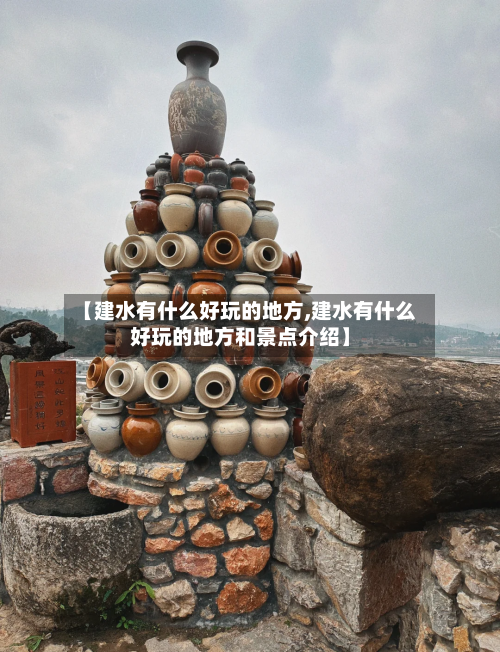 【建水有什么好玩的地方,建水有什么好玩的地方和景点介绍】-第1张图片