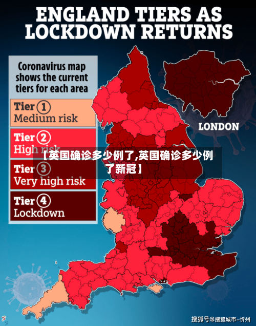 【英国确诊多少例了,英国确诊多少例了新冠】-第2张图片
