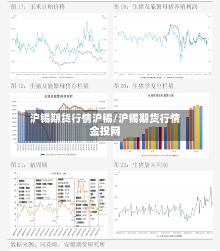 沪锡期货行情沪锡/沪锡期货行情金投网-第2张图片